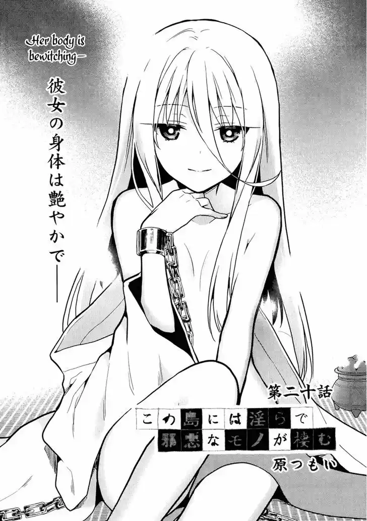 Kono Shima ni wa Midara de Jaaku na Mono ga Sumu 20