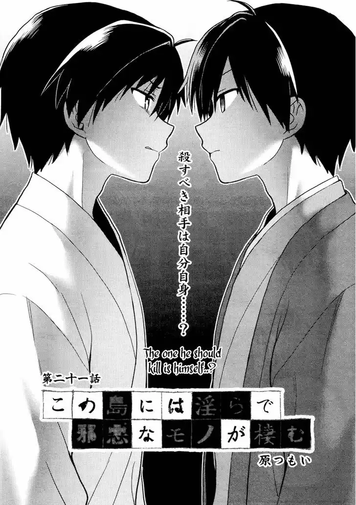Kono Shima ni wa Midara de Jaaku na Mono ga Sumu 21