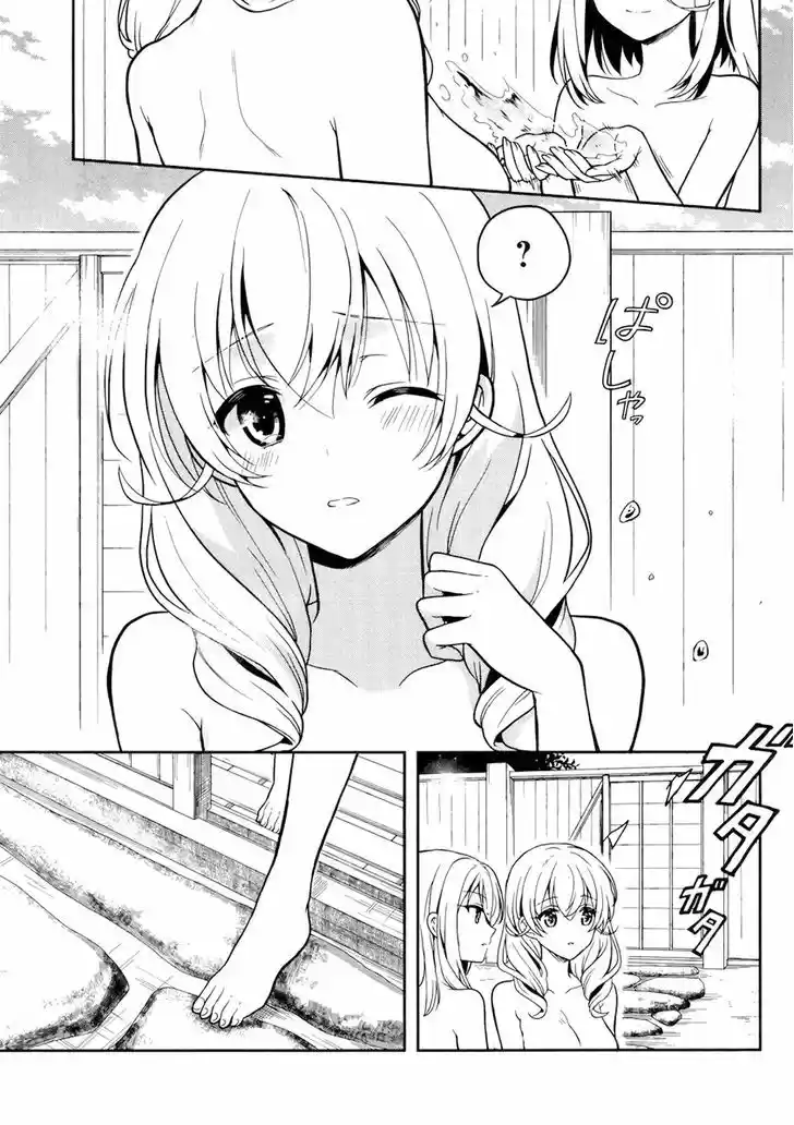 Kono Shima ni wa Midara de Jaaku na Mono ga Sumu 23