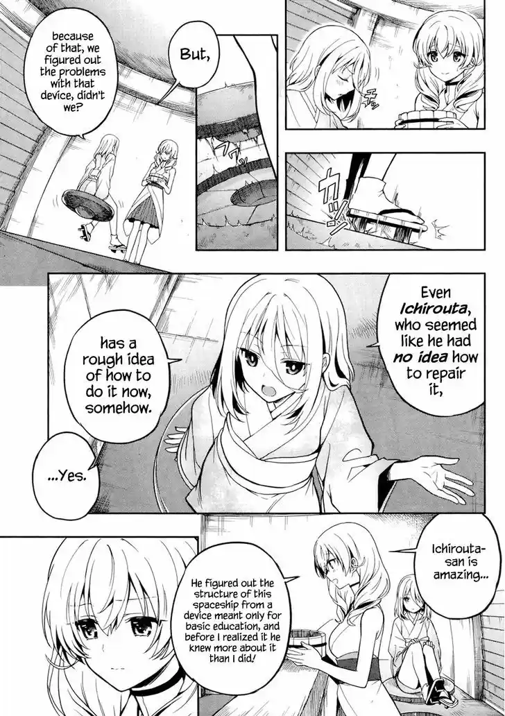 Kono Shima ni wa Midara de Jaaku na Mono ga Sumu 23