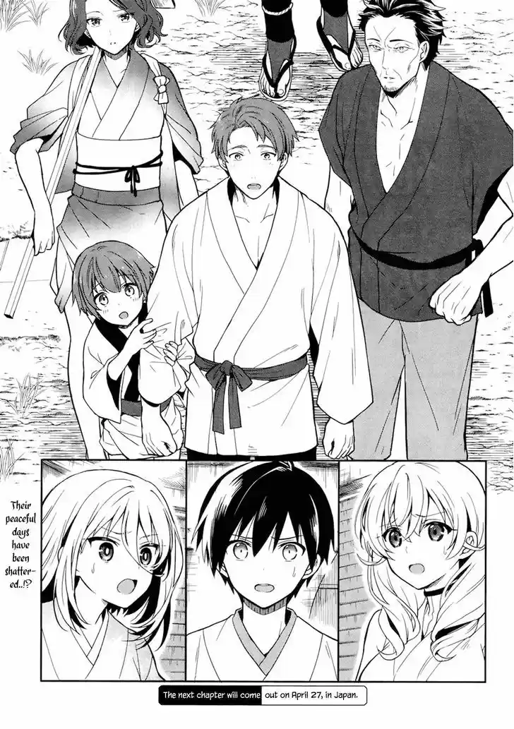 Kono Shima ni wa Midara de Jaaku na Mono ga Sumu 23