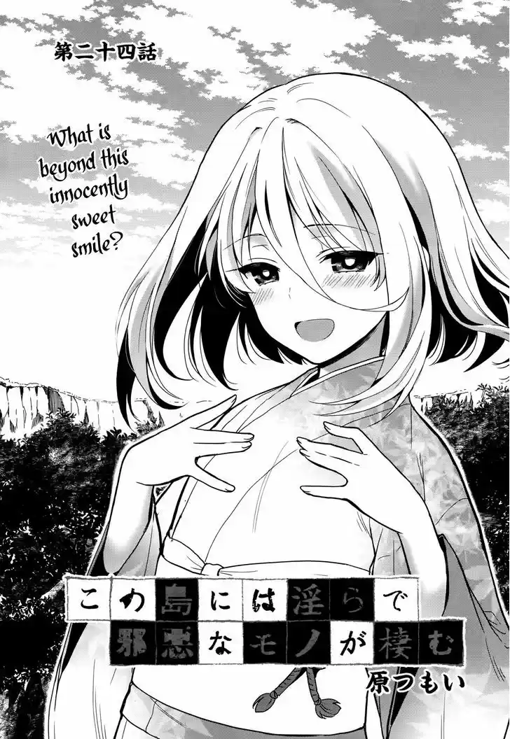Kono Shima ni wa Midara de Jaaku na Mono ga Sumu 24