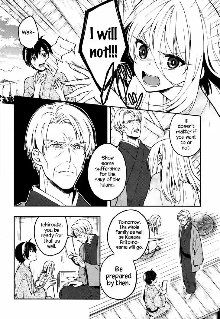 Kono Shima ni wa Midara de Jaaku na Mono ga Sumu 24