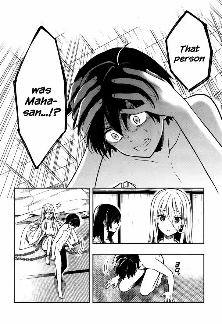 Kono Shima ni wa Midara de Jaaku na Mono ga Sumu 25