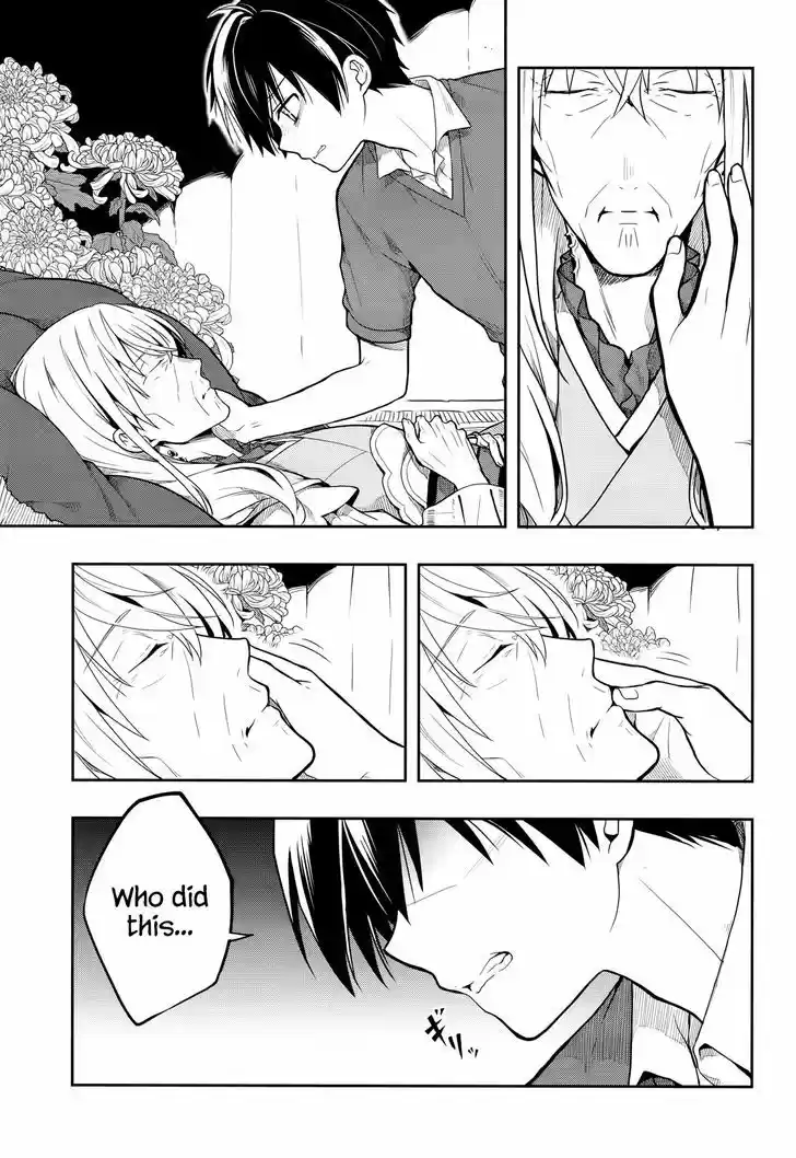 Kono Shima ni wa Midara de Jaaku na Mono ga Sumu 26