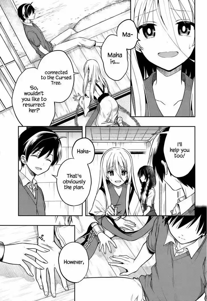 Kono Shima ni wa Midara de Jaaku na Mono ga Sumu 26