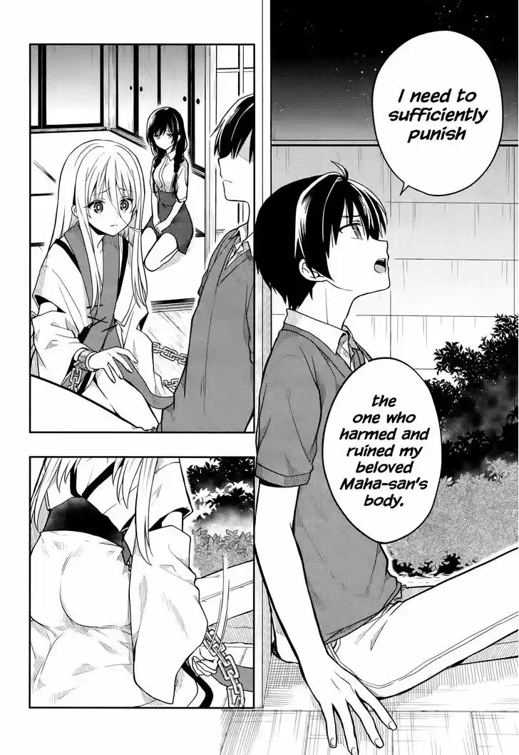 Kono Shima ni wa Midara de Jaaku na Mono ga Sumu 26