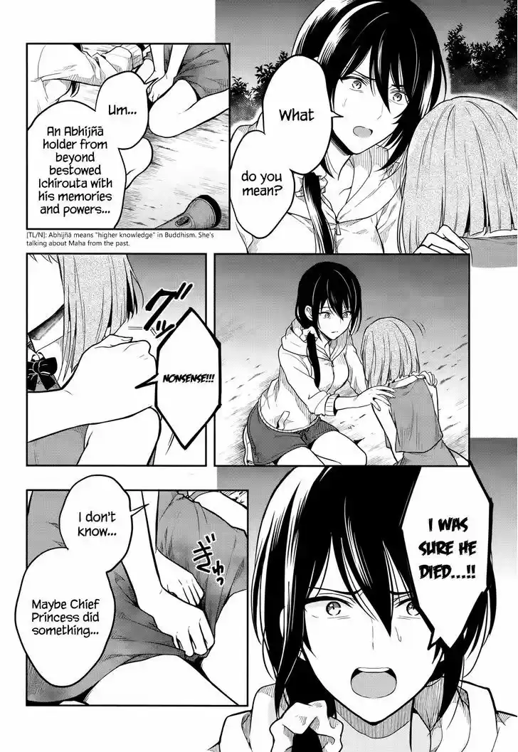 Kono Shima ni wa Midara de Jaaku na Mono ga Sumu 26