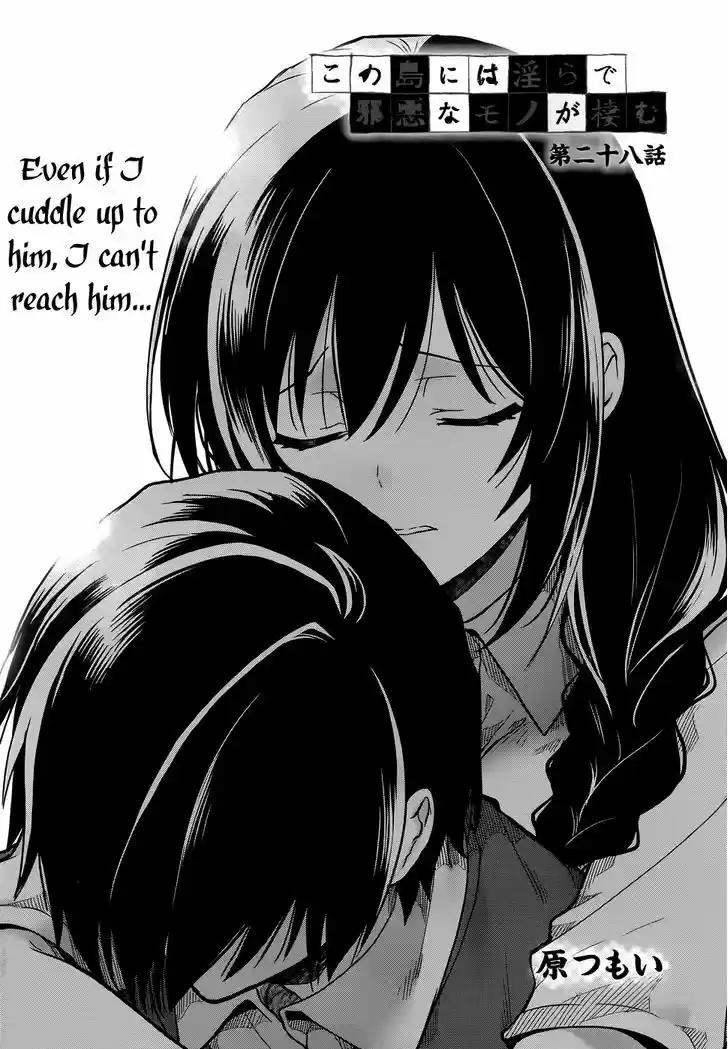 Kono Shima ni wa Midara de Jaaku na Mono ga Sumu 28