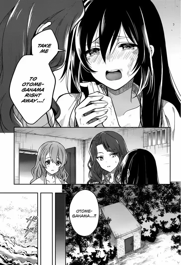 Kono Shima ni wa Midara de Jaaku na Mono ga Sumu 30