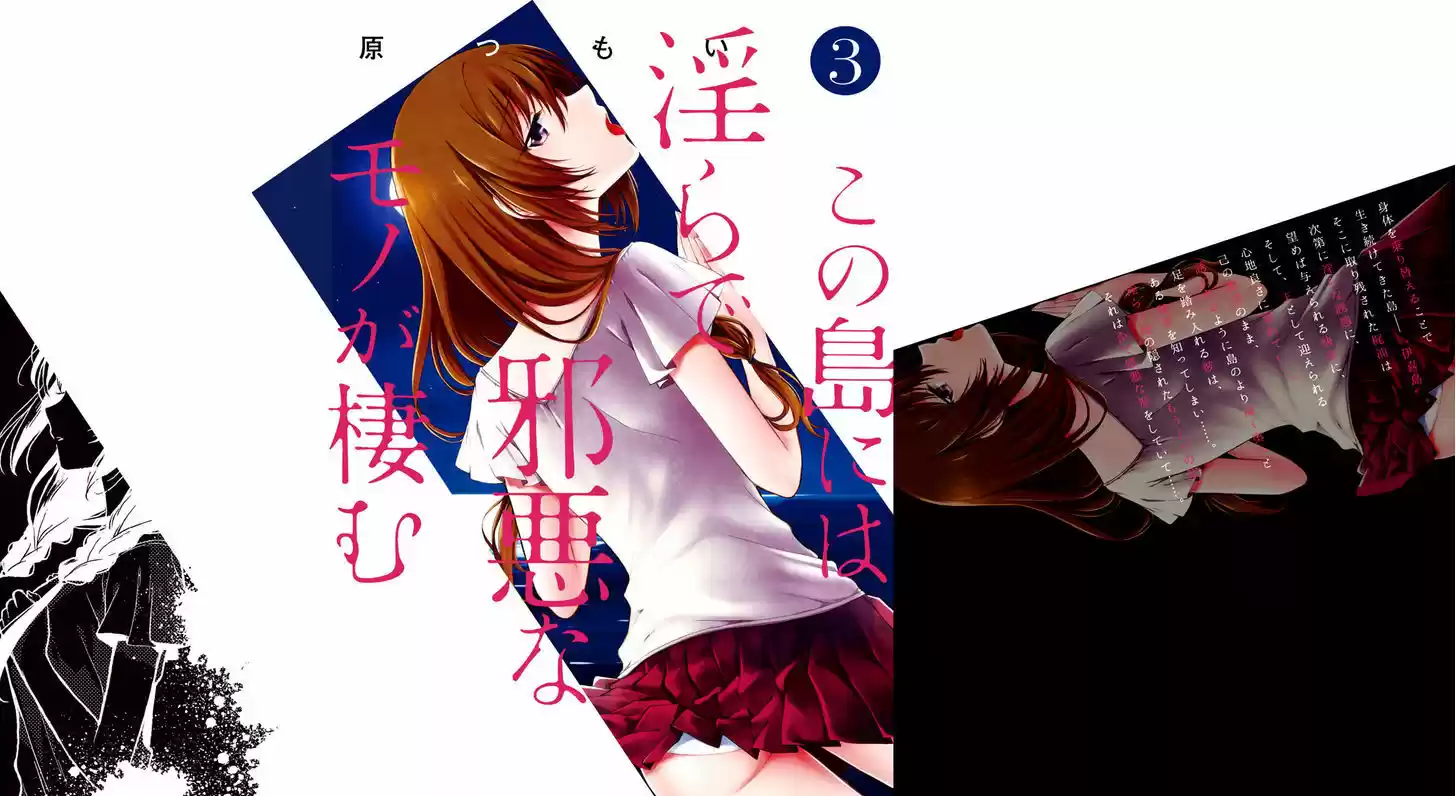 Kono Shima ni wa Midara de Jaaku na Mono ga Sumu 8.5