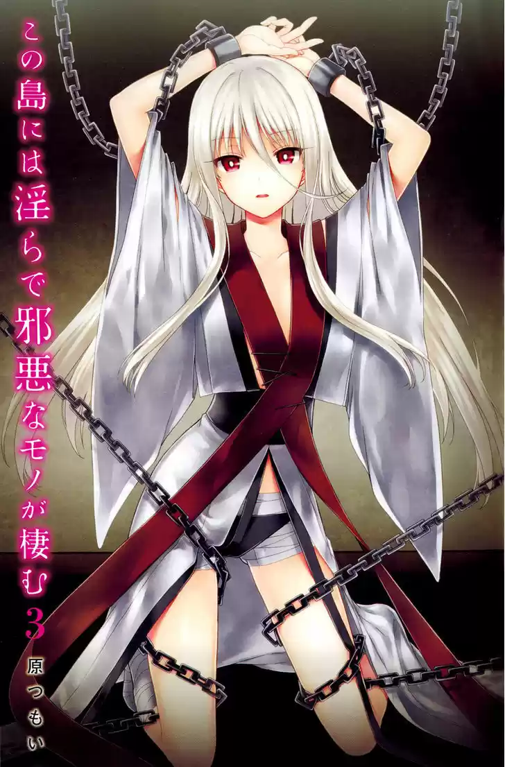 Kono Shima ni wa Midara de Jaaku na Mono ga Sumu 8.5