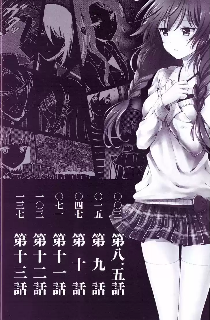 Kono Shima ni wa Midara de Jaaku na Mono ga Sumu 8.5