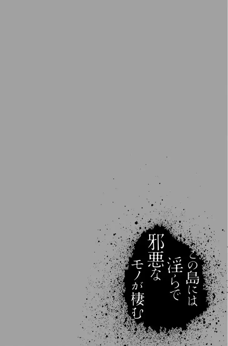 Kono Shima ni wa Midara de Jaaku na Mono ga Sumu 8.5