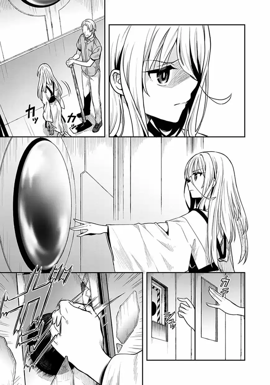 Kono Shima ni wa Midara de Jaaku na Mono ga Sumu ch.035