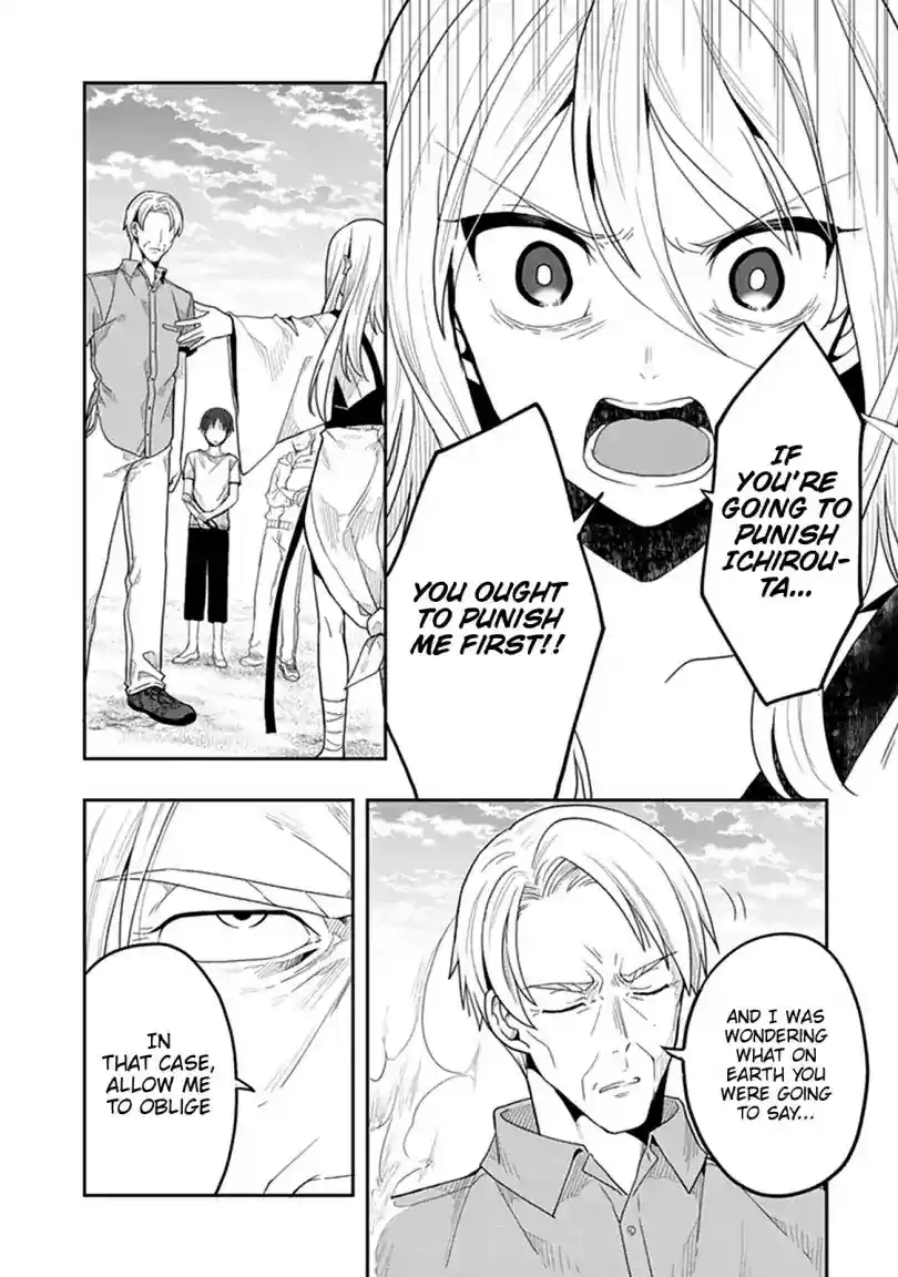 Kono Shima ni wa Midara de Jaaku na Mono ga Sumu Chapter 41