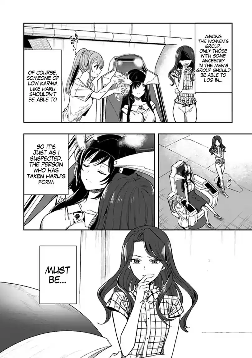 Kono Shima ni wa Midara de Jaaku na Mono ga Sumu Chapter 42