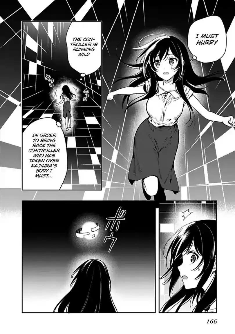 Kono Shima ni wa Midara de Jaaku na Mono ga Sumu Chapter 42