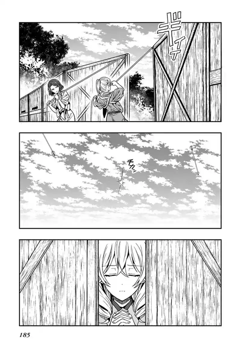 Kono Shima ni wa Midara de Jaaku na Mono ga Sumu Chapter 42