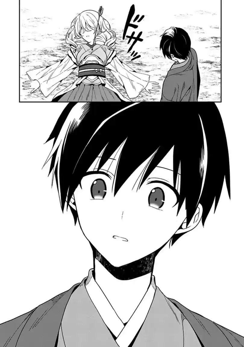 Kono Shima ni wa Midara de Jaaku na Mono ga Sumu Chapter 42