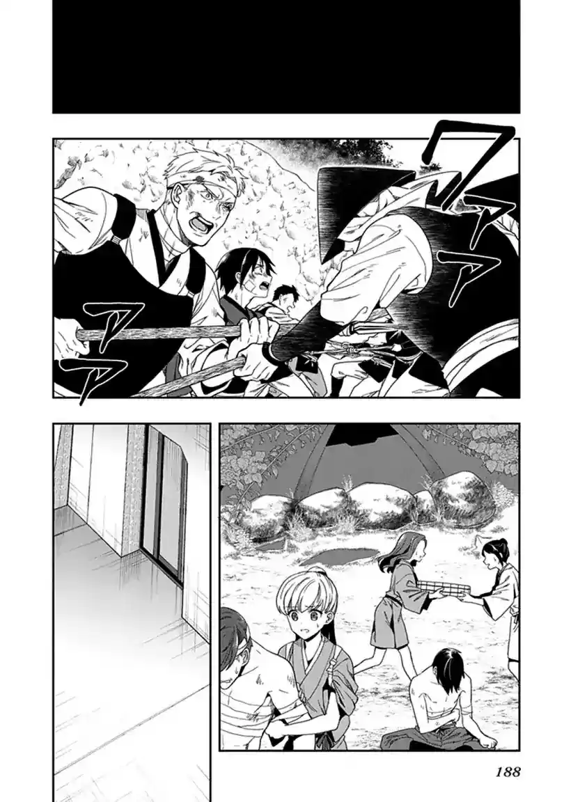 Kono Shima ni wa Midara de Jaaku na Mono ga Sumu Chapter 42