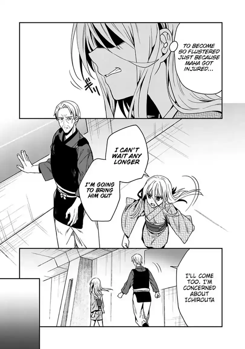 Kono Shima ni wa Midara de Jaaku na Mono ga Sumu Chapter 42