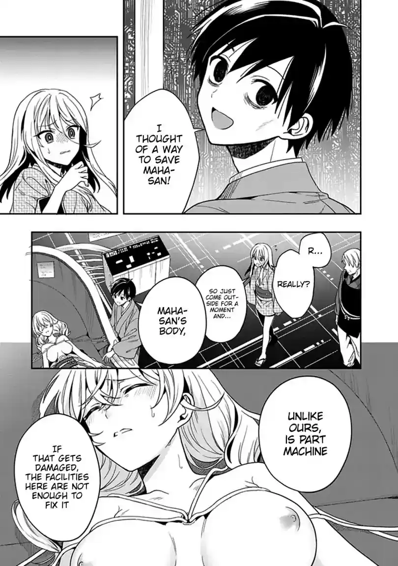 Kono Shima ni wa Midara de Jaaku na Mono ga Sumu Chapter 42