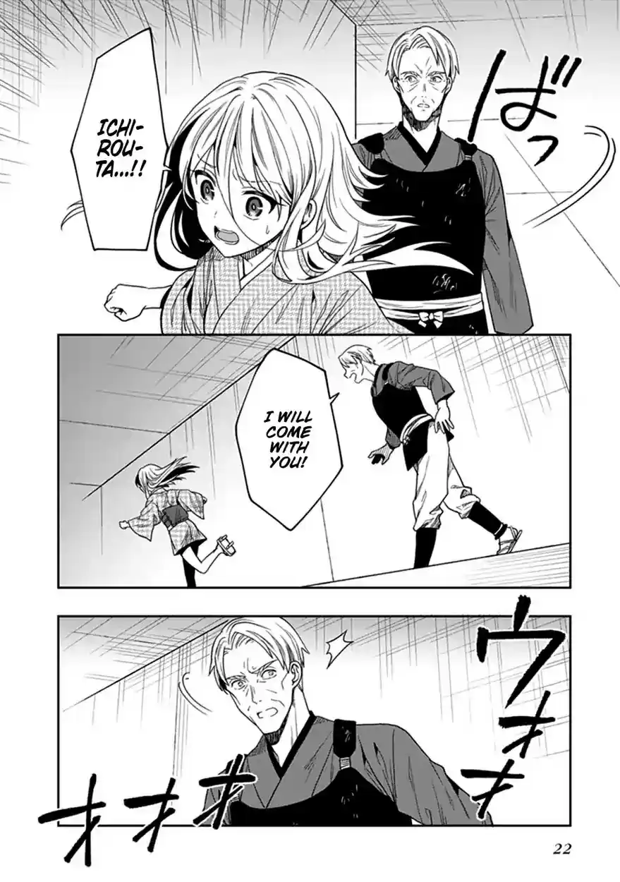 Kono Shima ni wa Midara de Jaaku na Mono ga Sumu Chapter 43