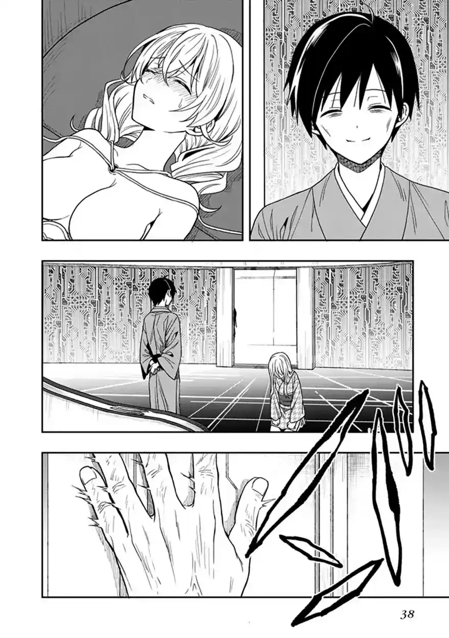 Kono Shima ni wa Midara de Jaaku na Mono ga Sumu Chapter 43