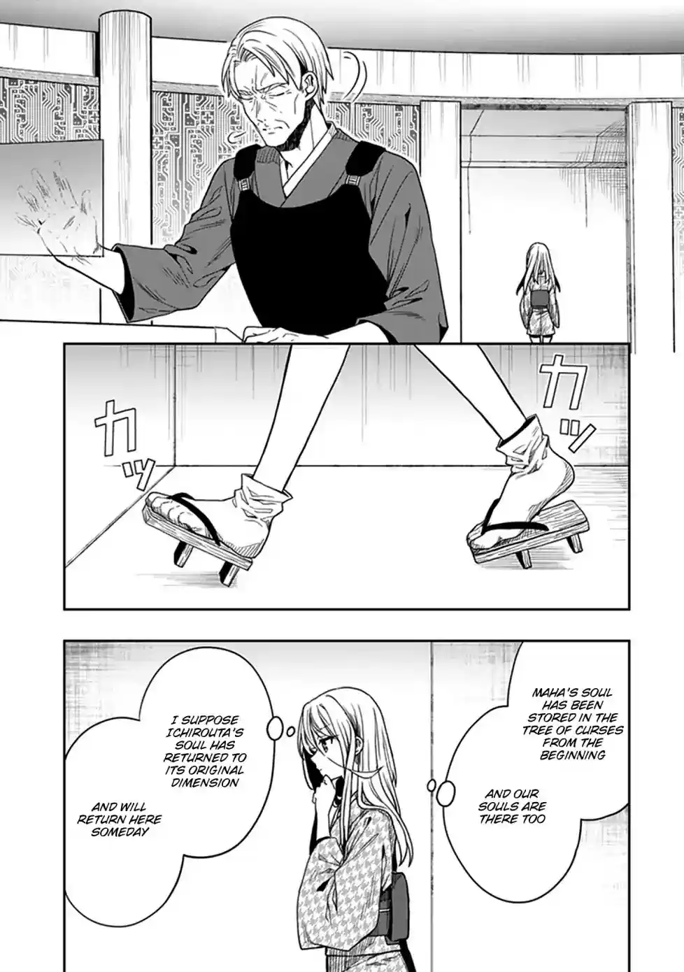 Kono Shima ni wa Midara de Jaaku na Mono ga Sumu Chapter 44