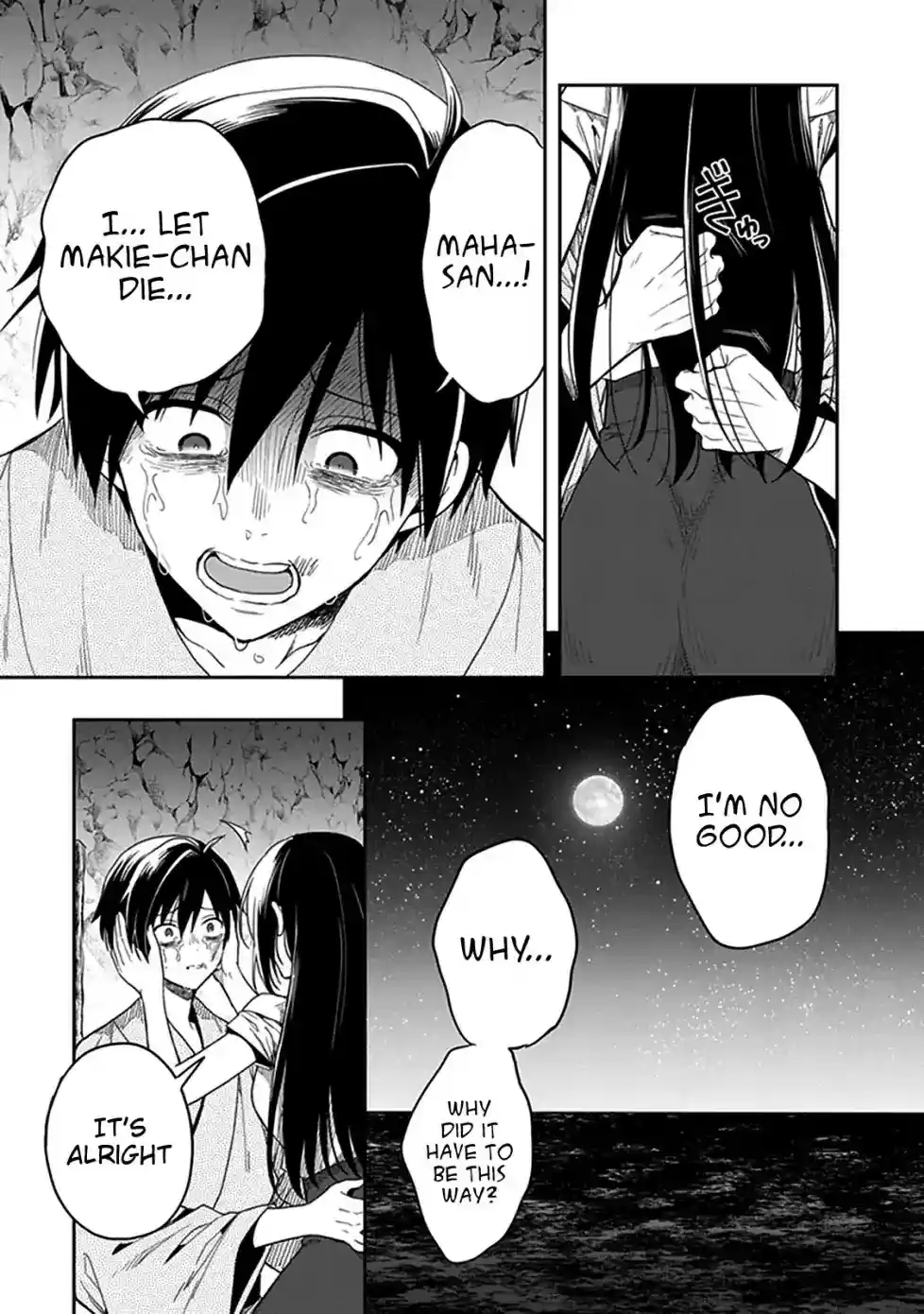 Kono Shima ni wa Midara de Jaaku na Mono ga Sumu Chapter 46