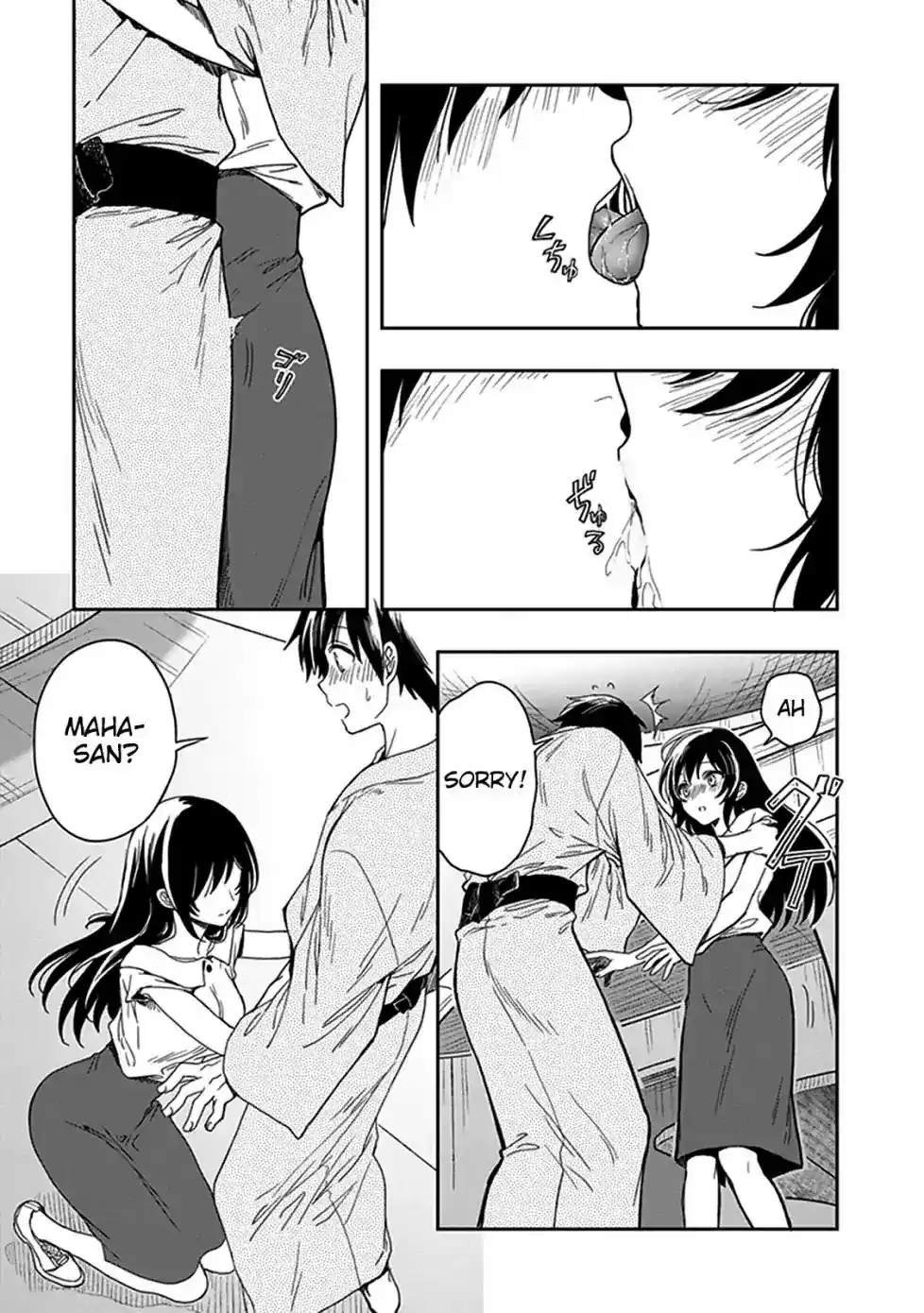 Kono Shima ni wa Midara de Jaaku na Mono ga Sumu Chapter 47.5 [END]