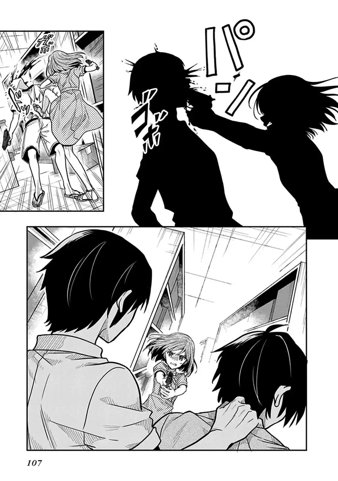 Kono Shima ni wa Midara de Jaaku na Mono ga Sumu Vol. 8 Ch. 40