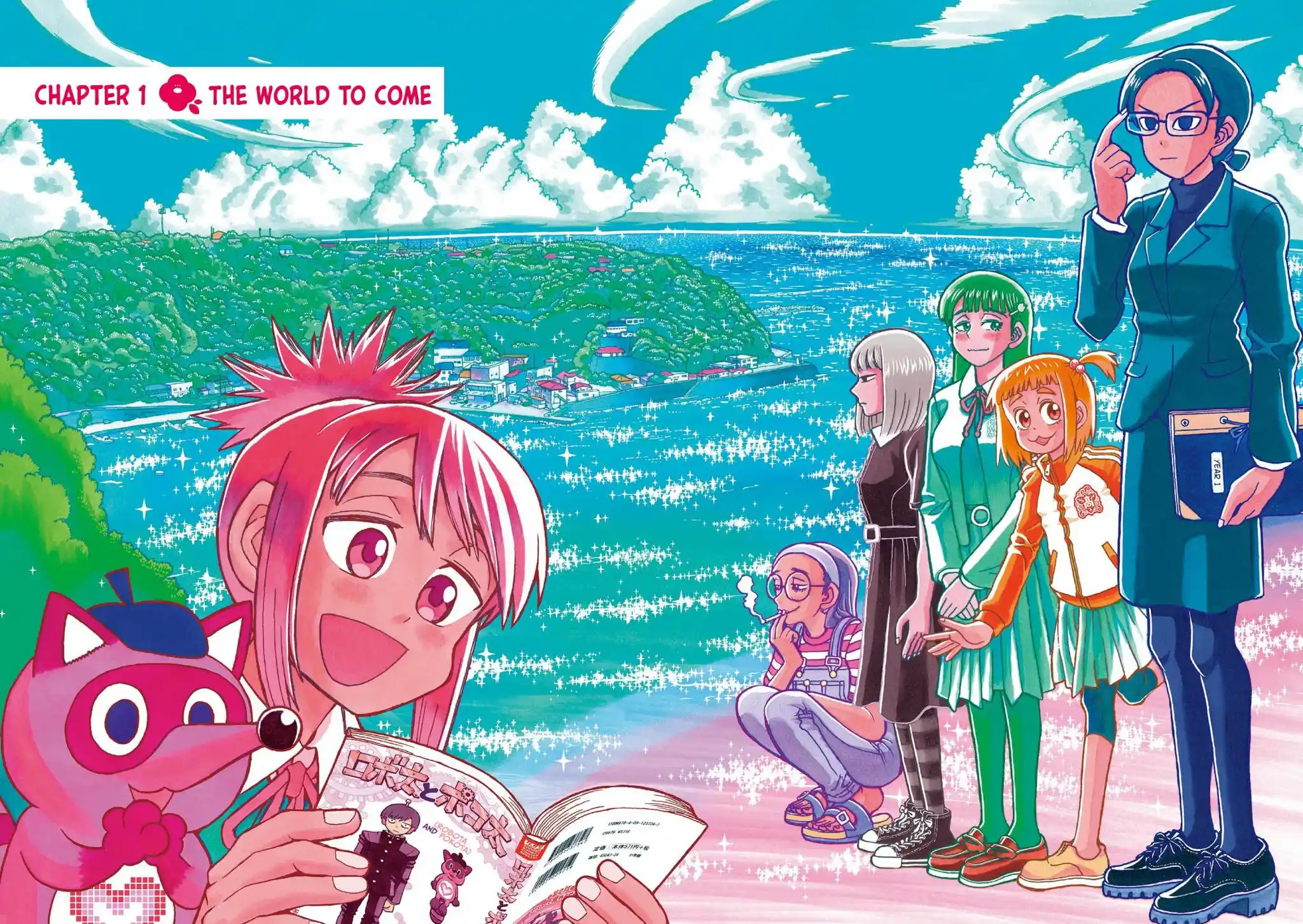 Kore Kaite Shine Vol.1 Chapter 1