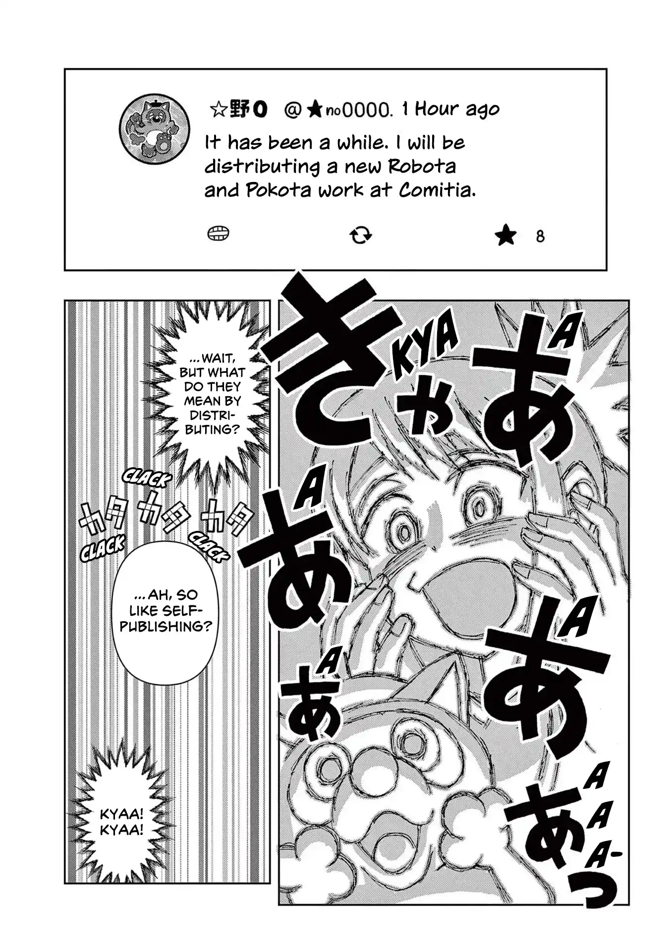 Kore Kaite Shine Vol.1 Chapter 1