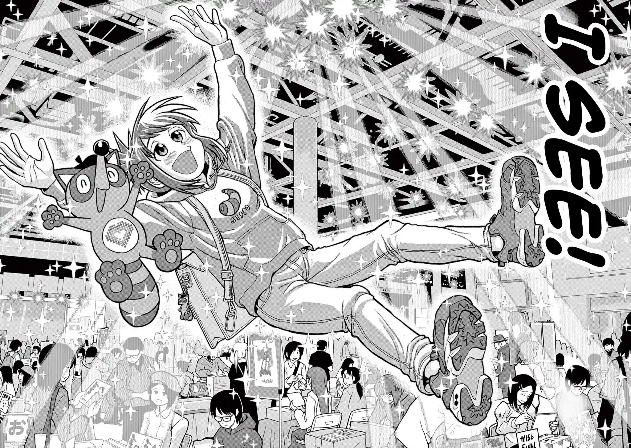 Kore Kaite Shine Vol.1 Chapter 1