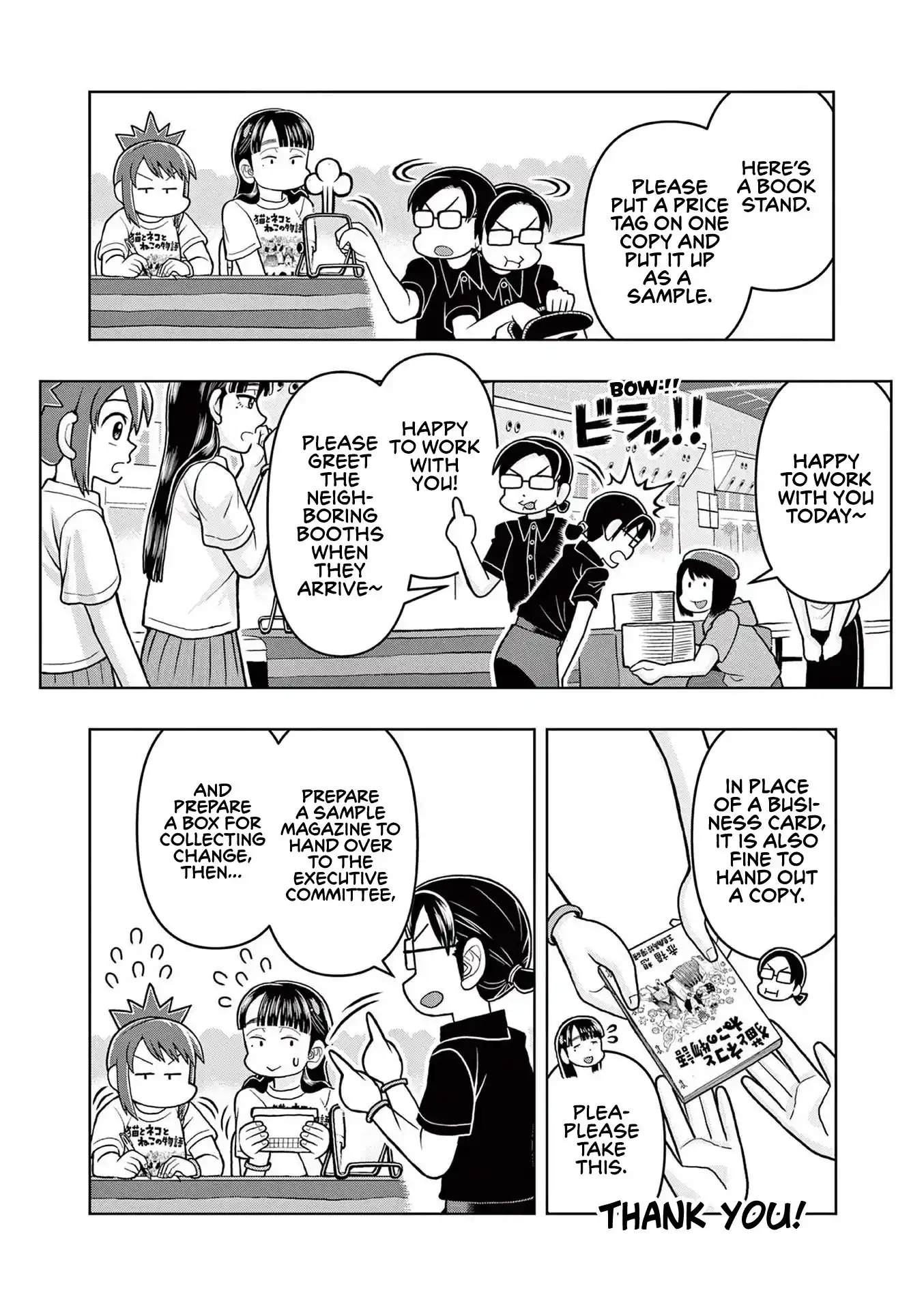 Kore Kaite Shine Vol.2 Chapter 8