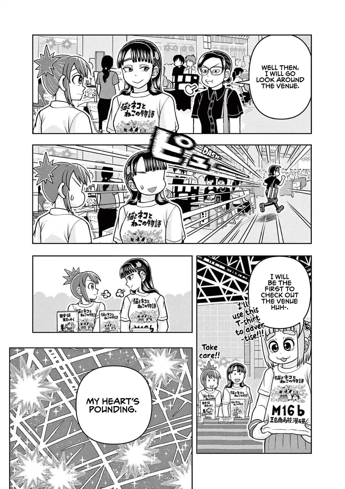 Kore Kaite Shine Vol.2 Chapter 8