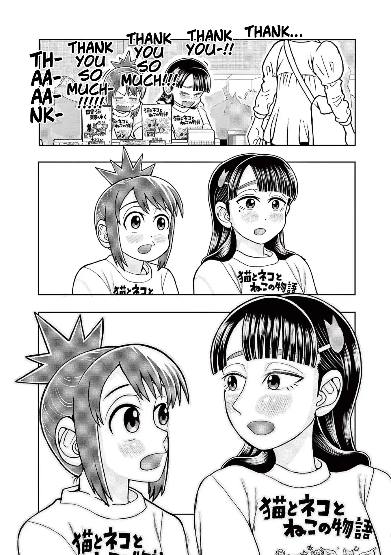 Kore Kaite Shine Vol.2 Chapter 8