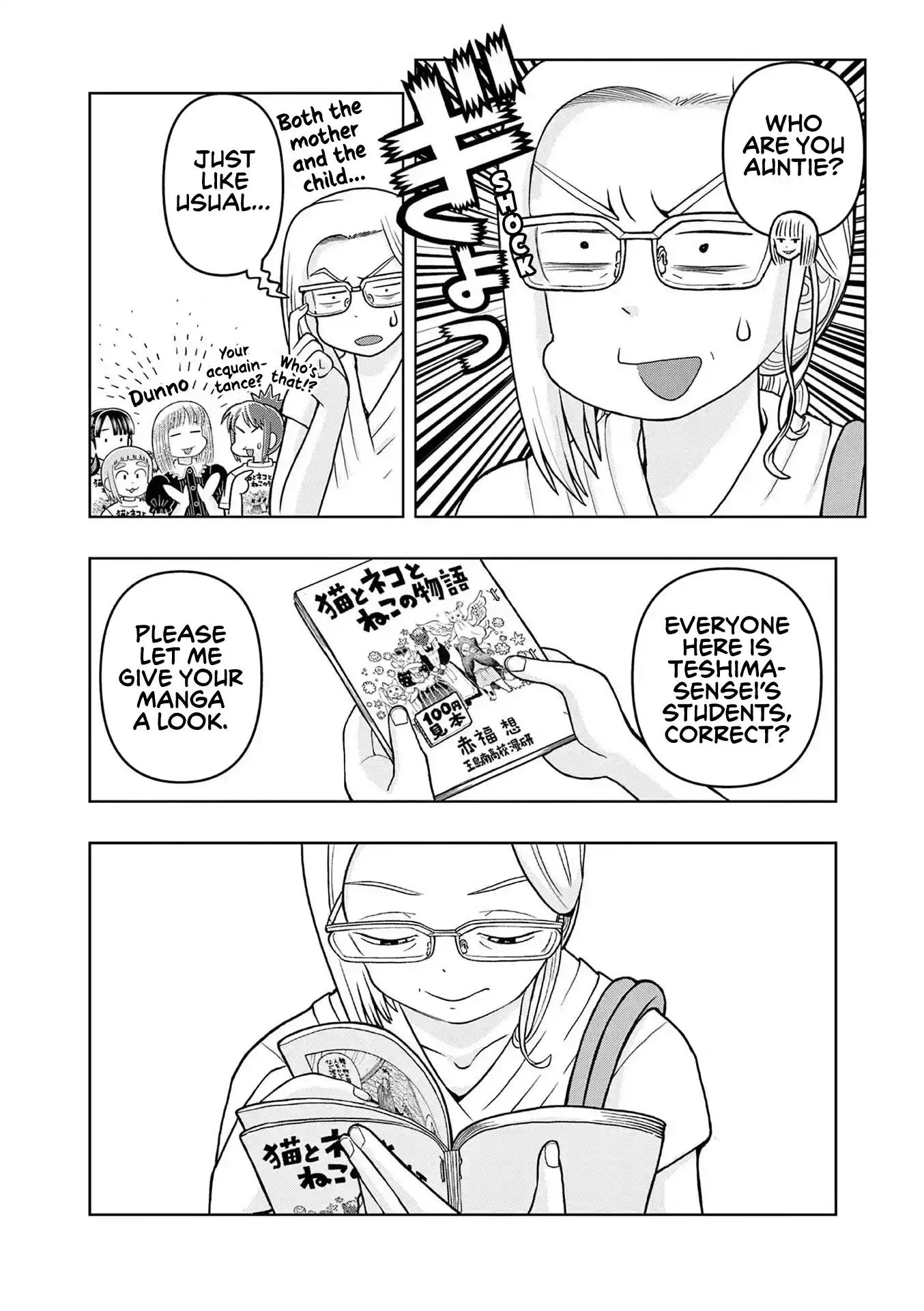 Kore Kaite Shine Vol.2 Chapter 8