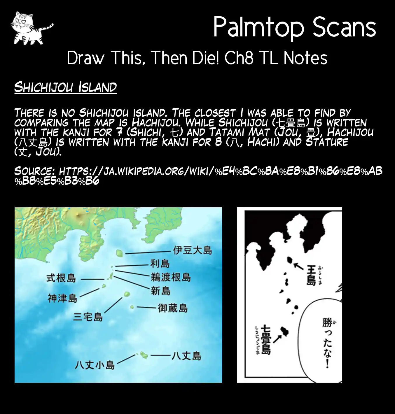 Kore Kaite Shine Vol.2 Chapter 8