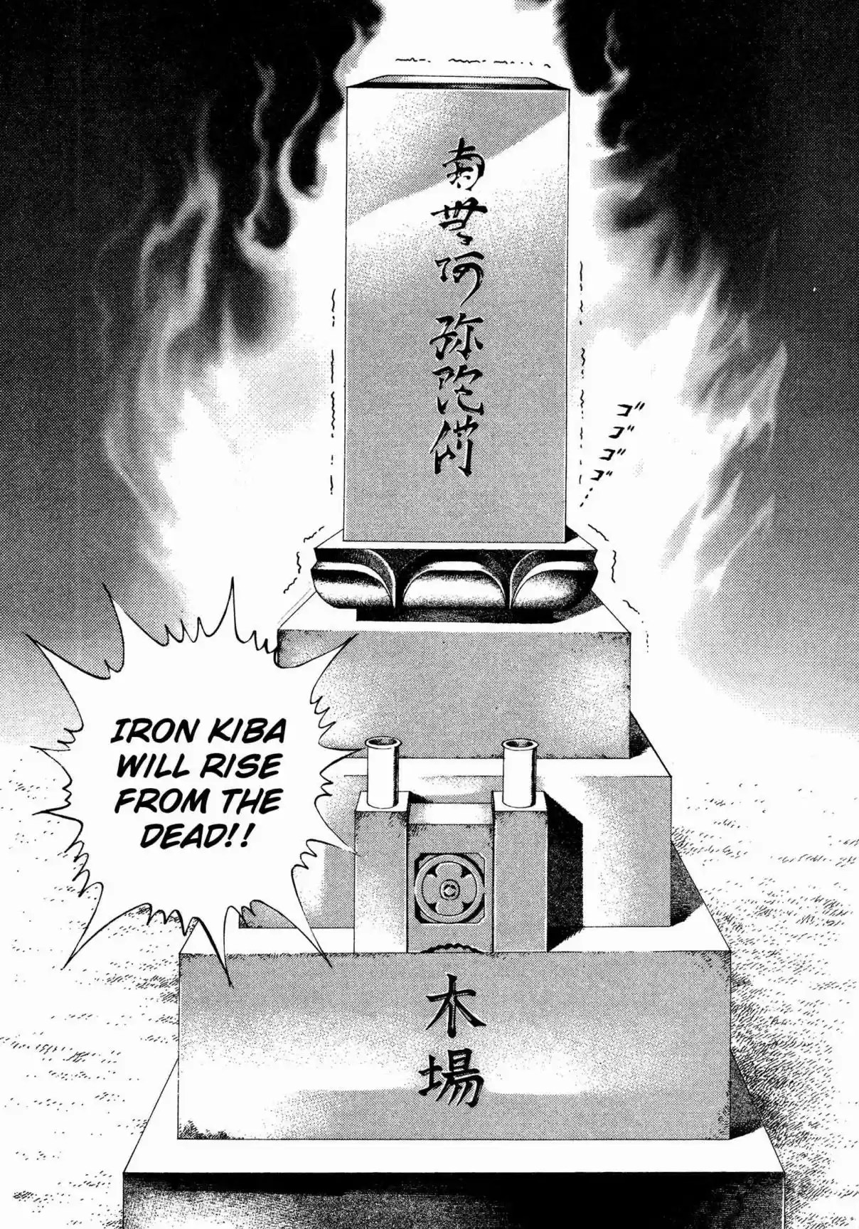 Koukou Tekken-den Tough 313 God Calls The Shots