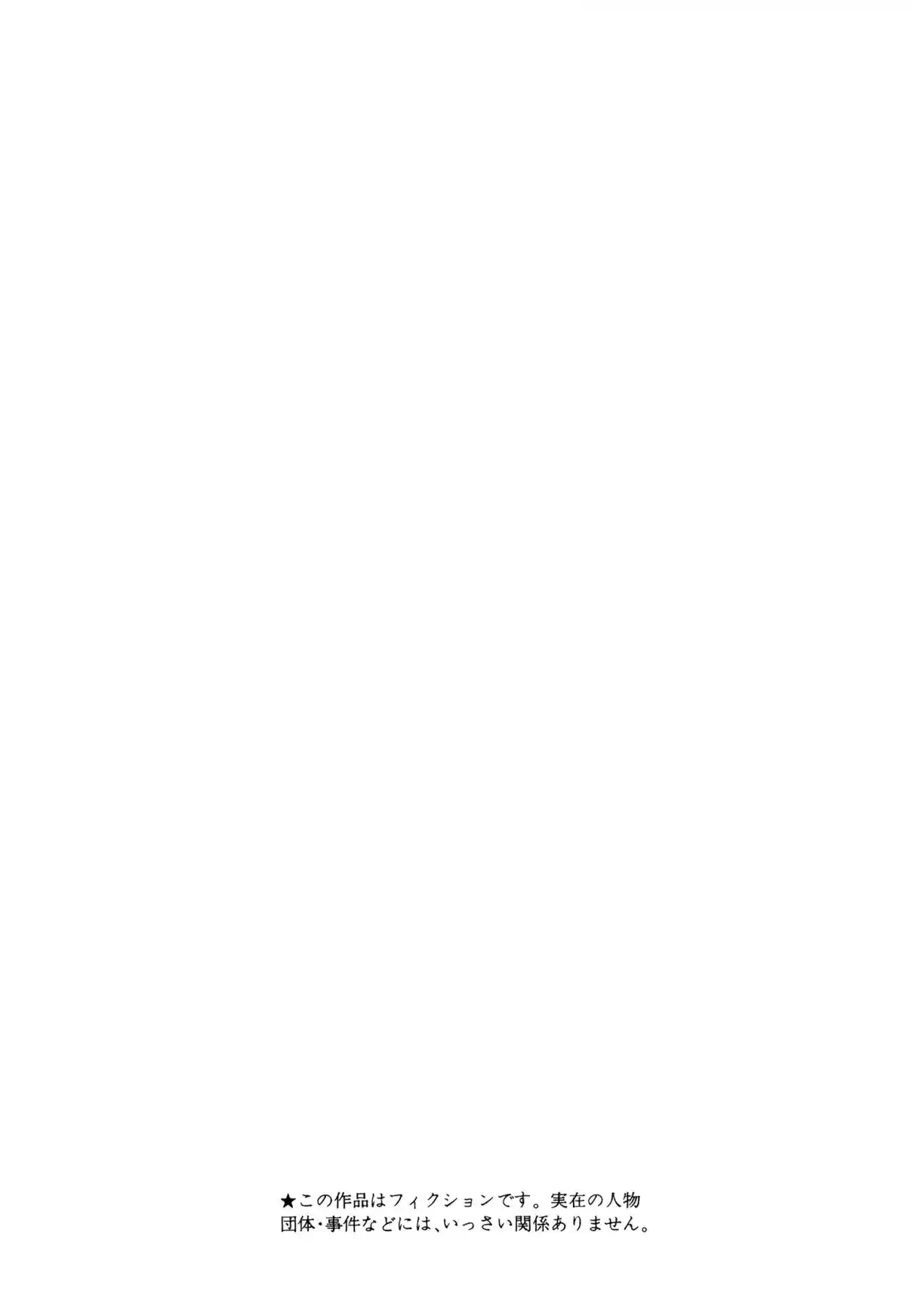 Koukou Tekken-den Tough 332