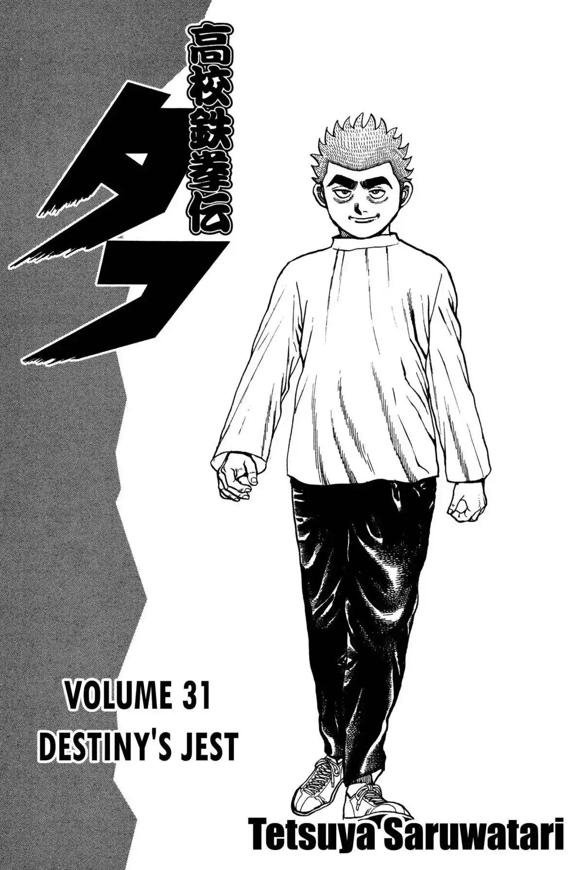 Koukou Tekken-den Tough 332