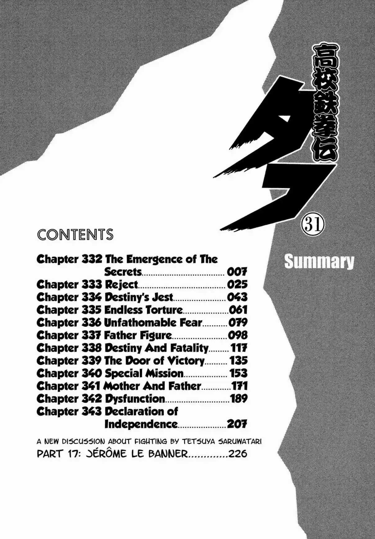 Koukou Tekken-den Tough 332