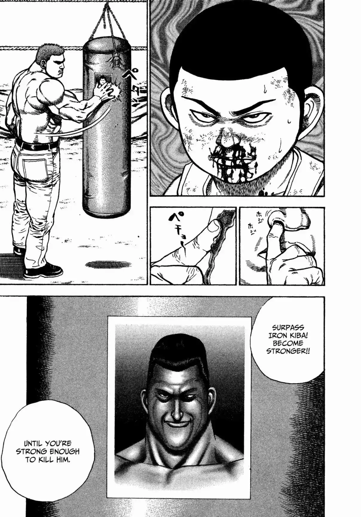 Koukou Tekken-den Tough 332