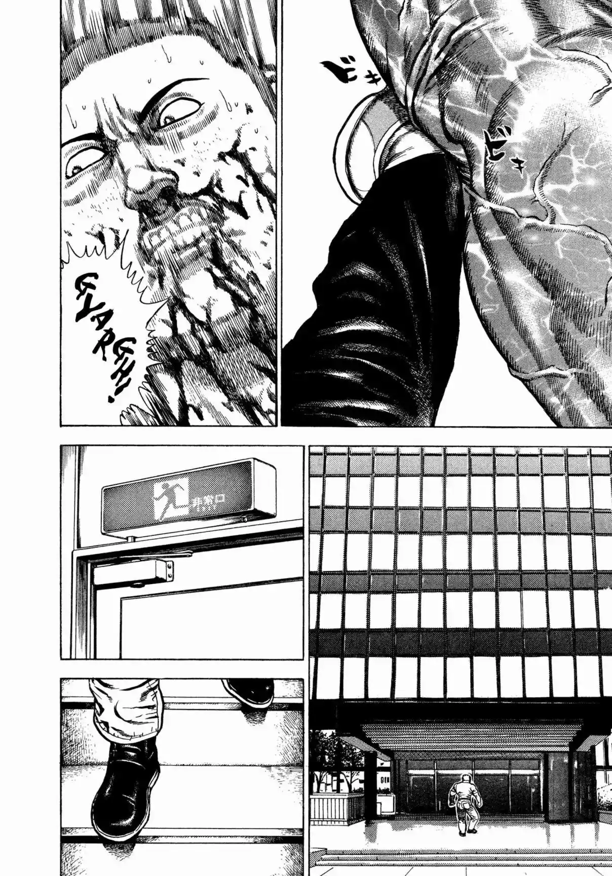 Koukou Tekken-den Tough 334