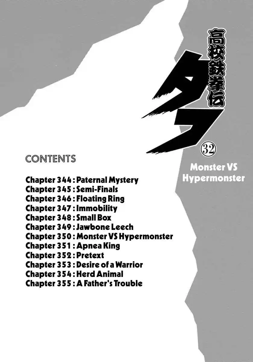 Koukou Tekken-den Tough 344