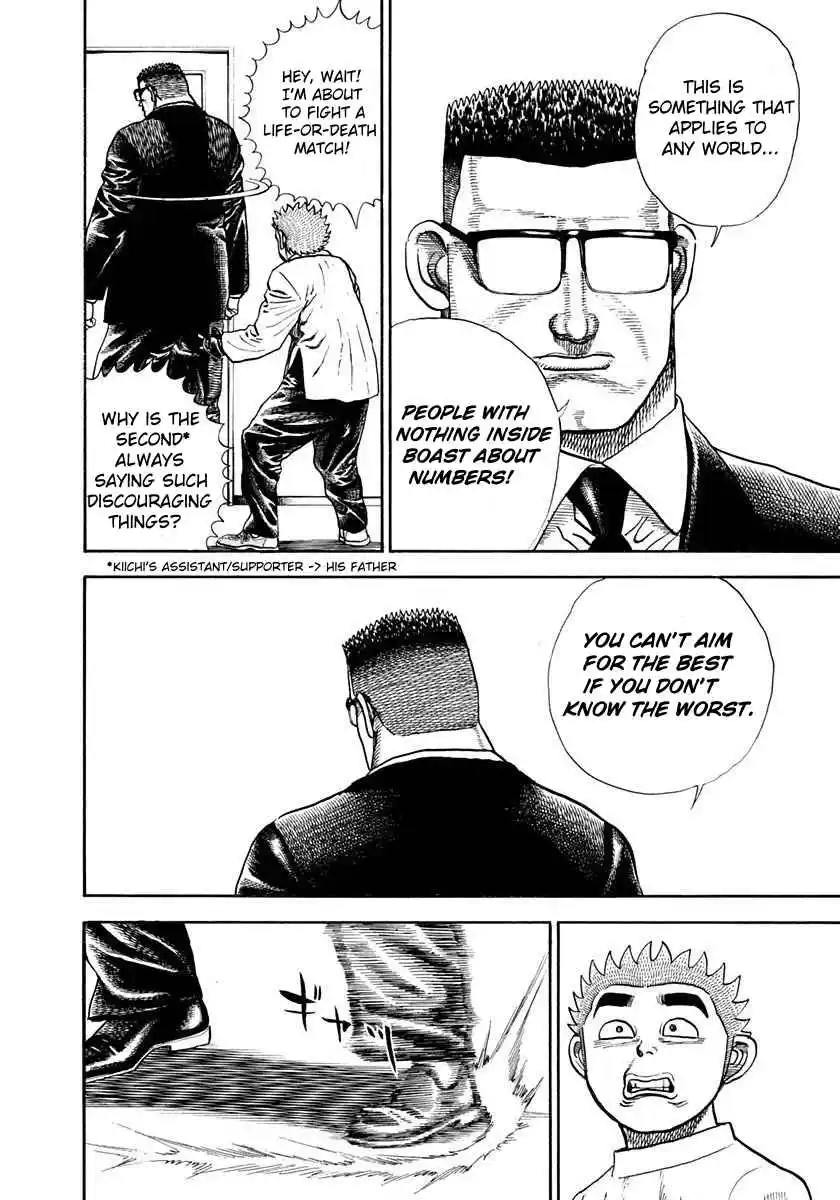 Koukou Tekken-den Tough 356