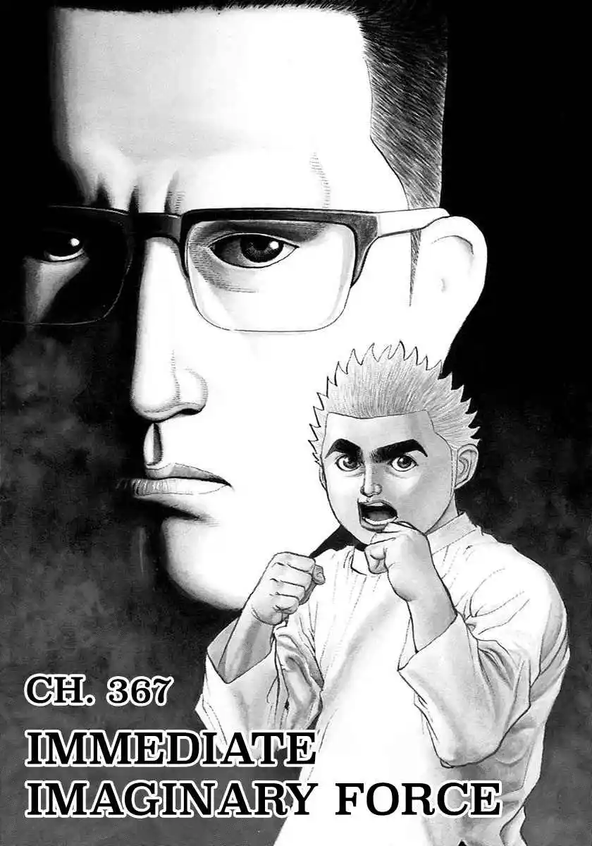 Koukou Tekken-den Tough 367